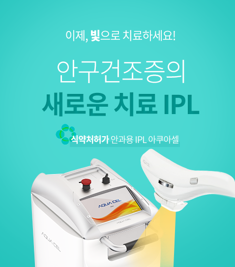 안구건조증